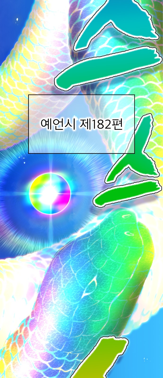 103 페이지