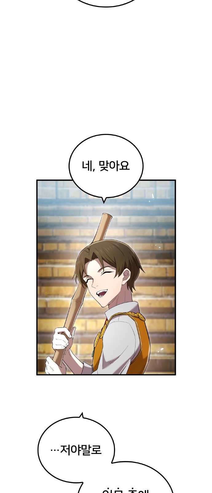 76 페이지