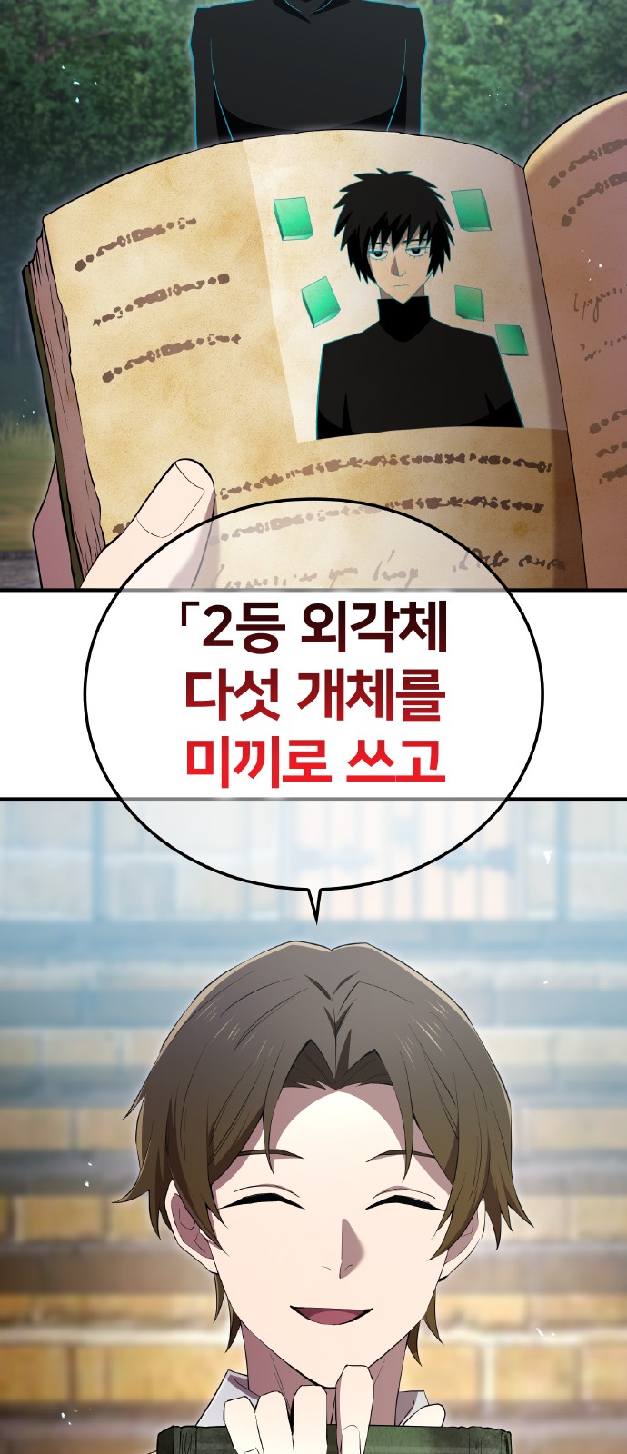 82 페이지
