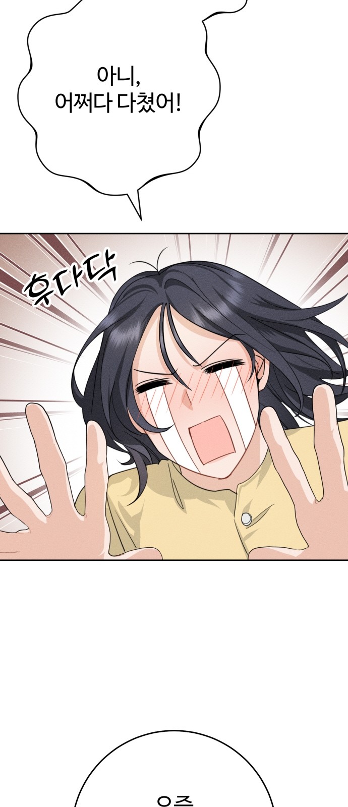 77 페이지