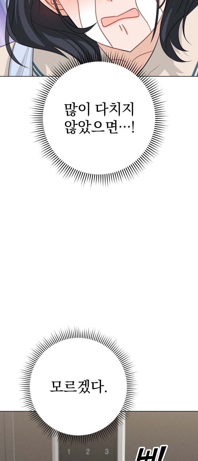 103 페이지