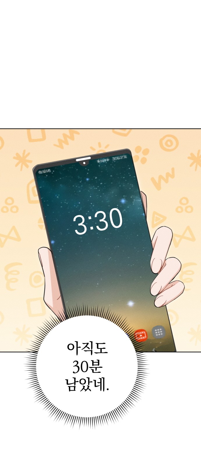 74 페이지