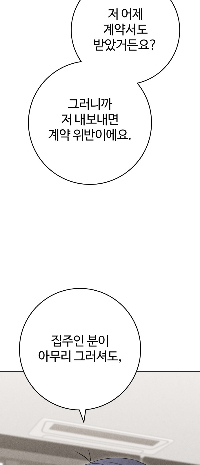 86 페이지