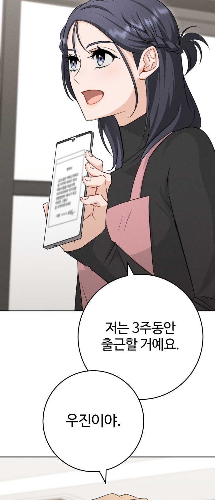87 페이지