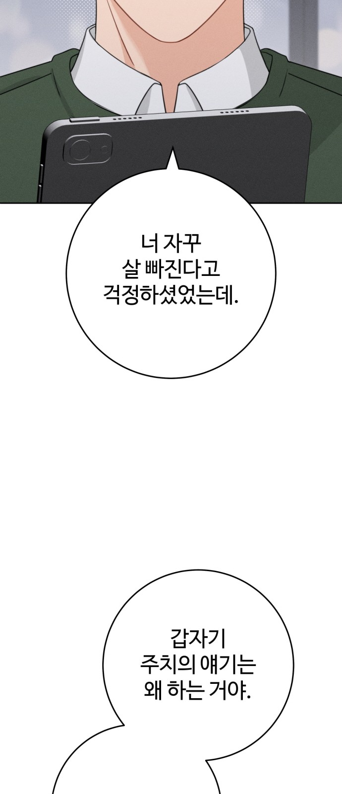 81 페이지