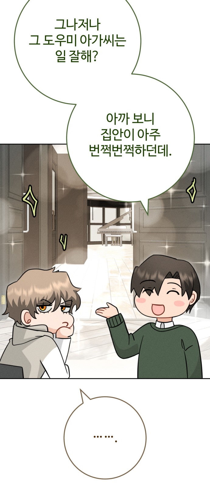 87 페이지