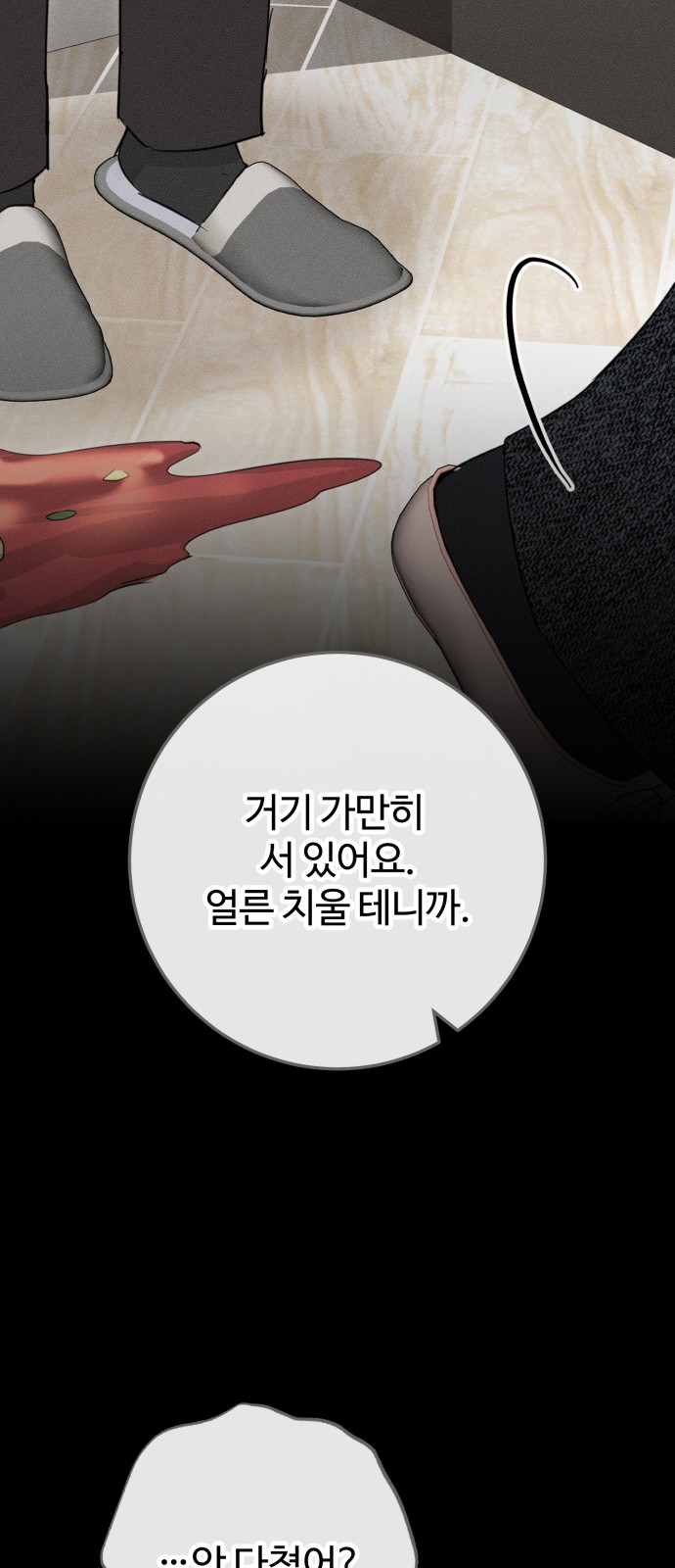 61 페이지