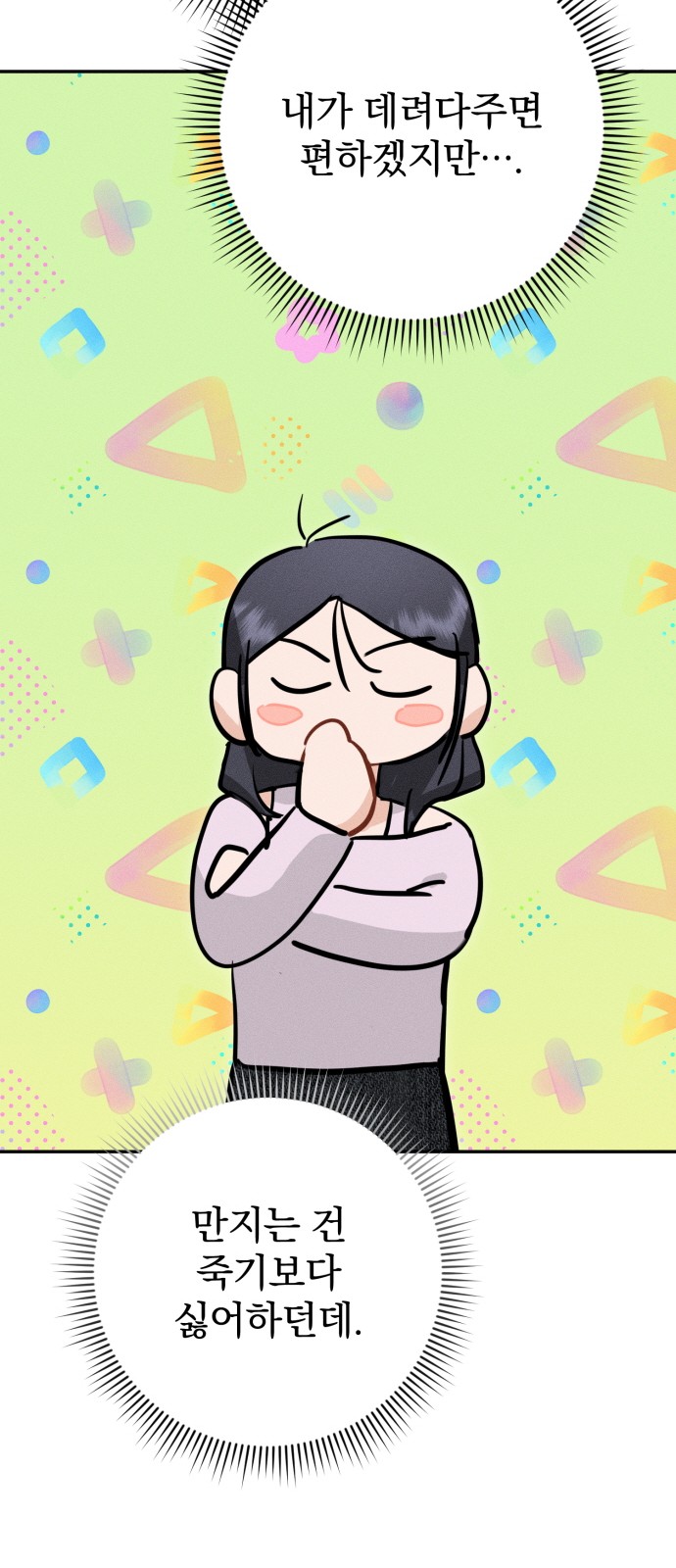 68 페이지