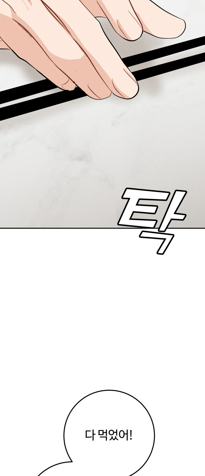 87 페이지