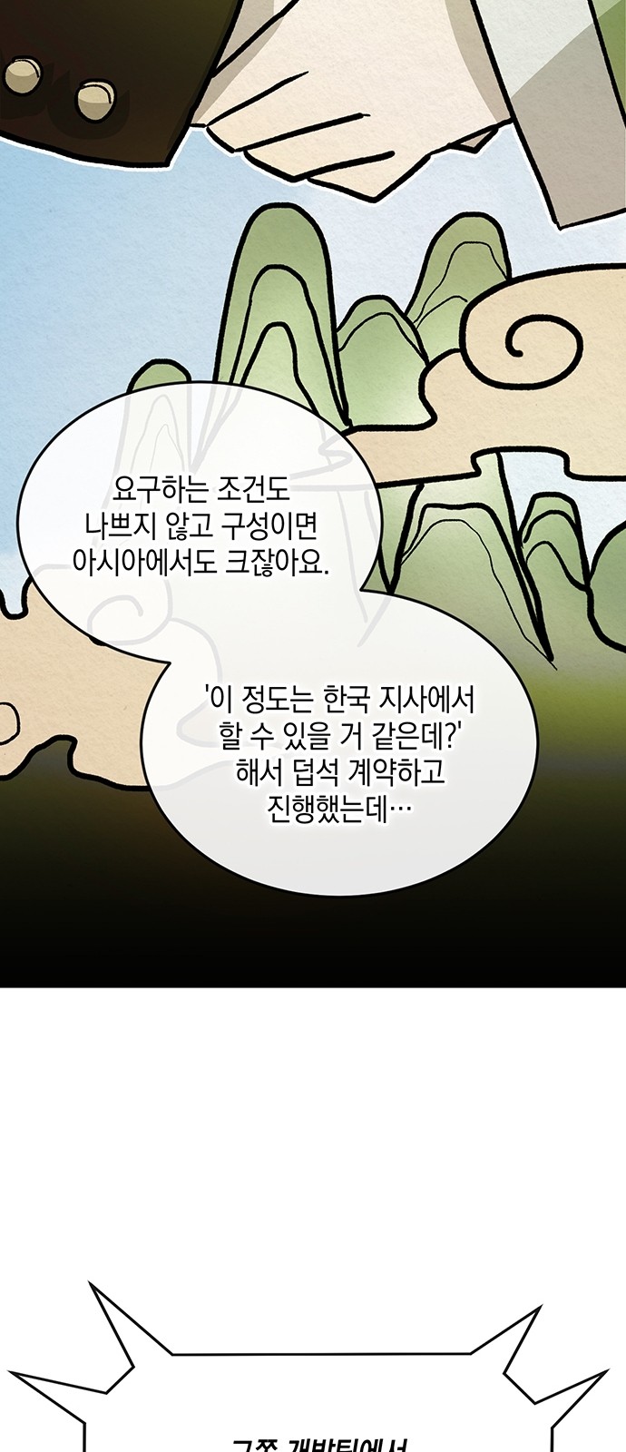 29 페이지