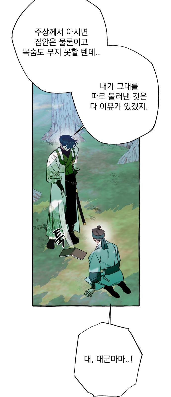 61 페이지