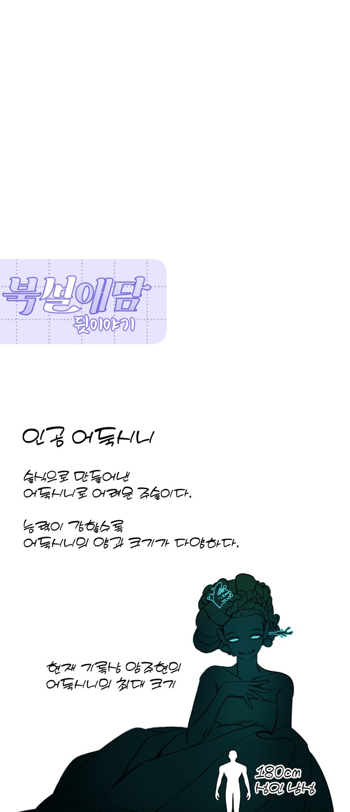 79 페이지