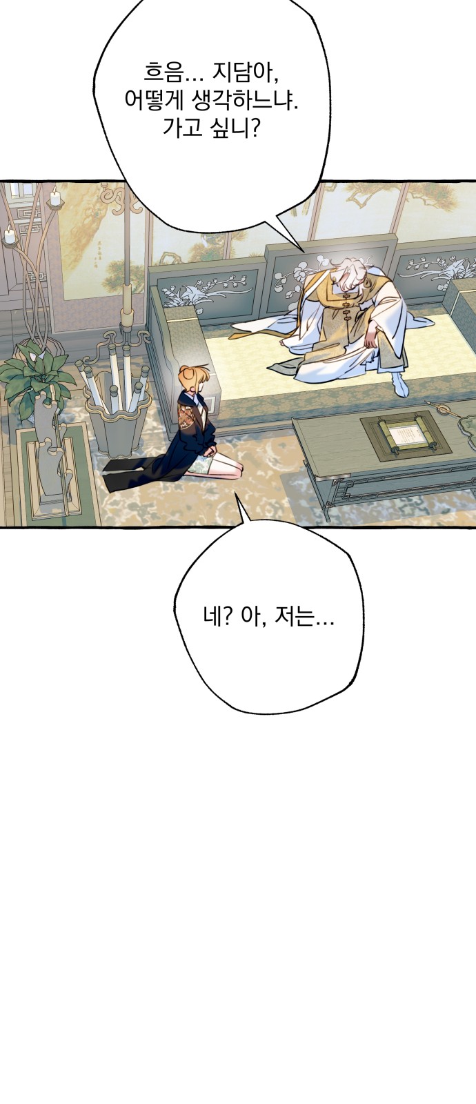 35 페이지