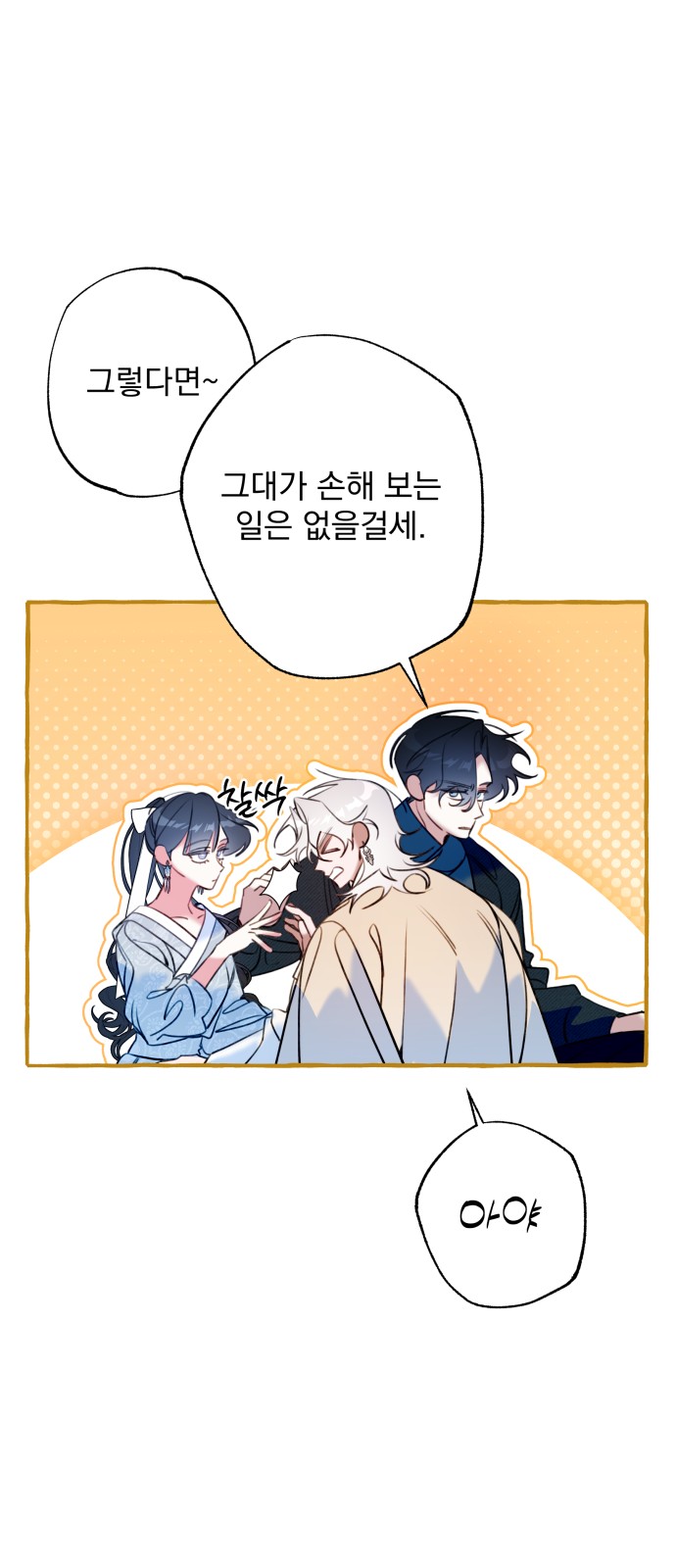 68 페이지
