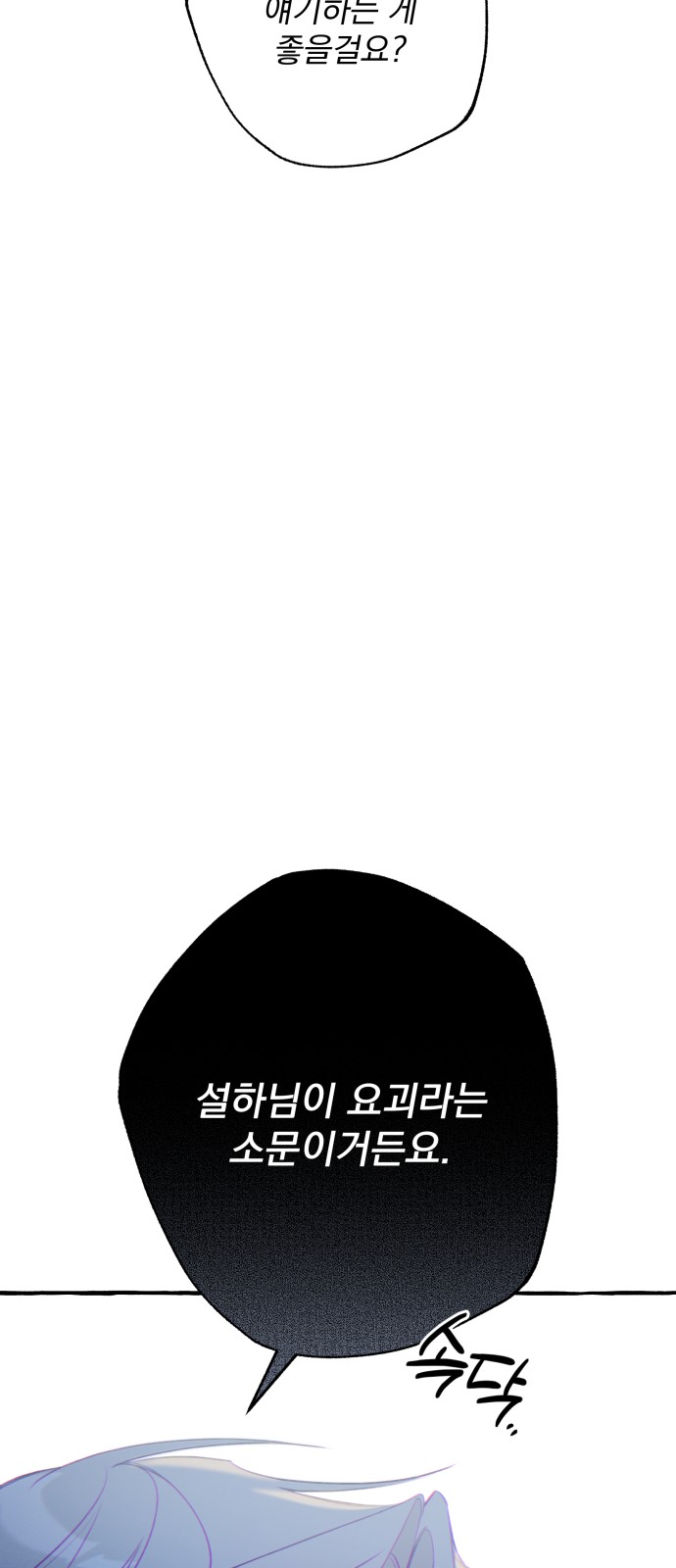 77 페이지