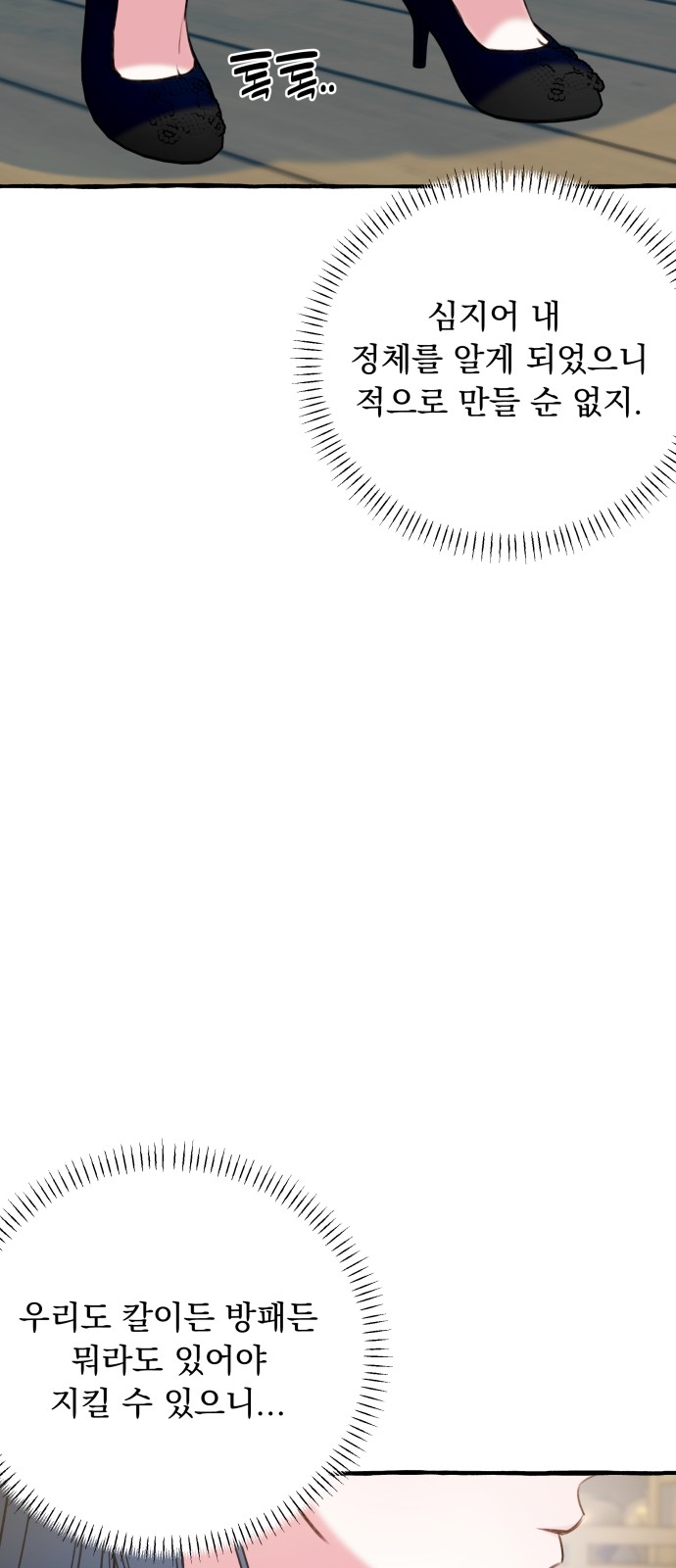 54 페이지