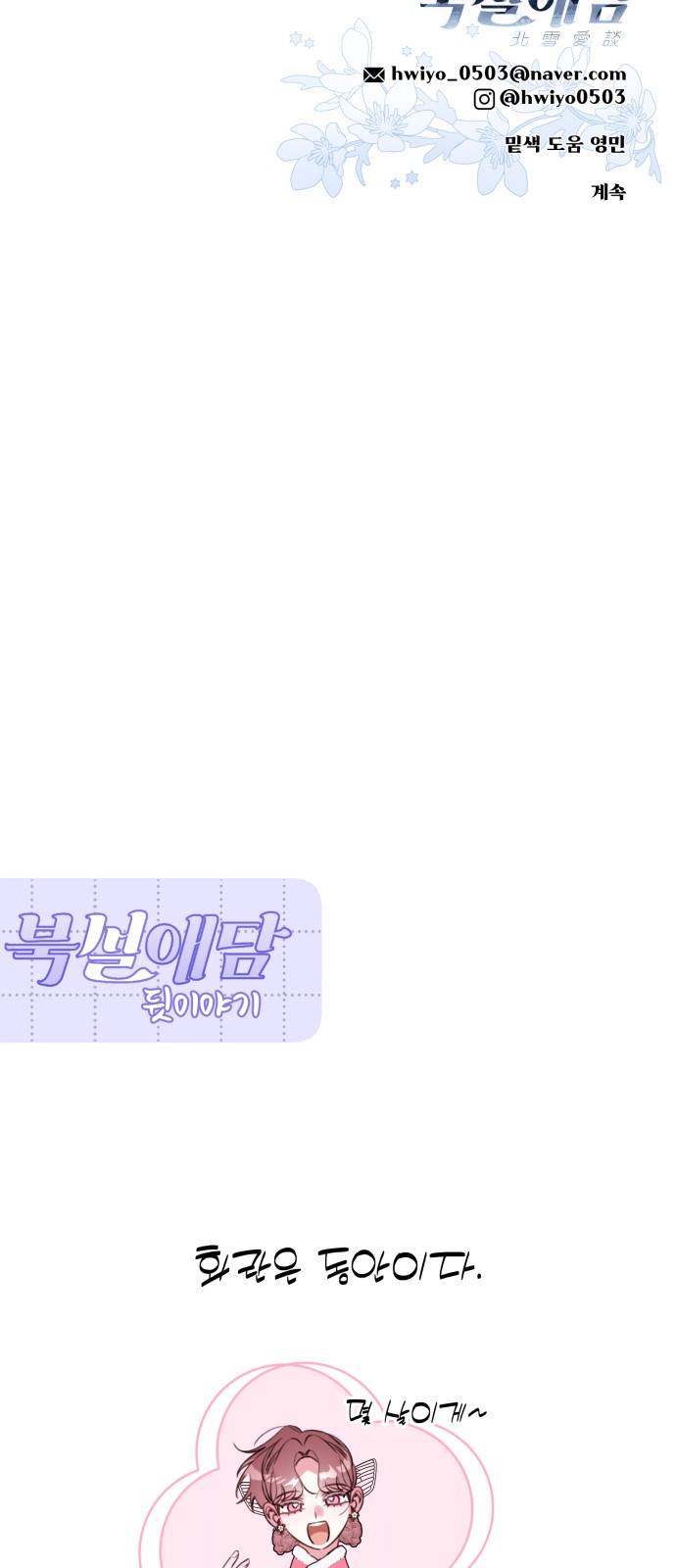 80 페이지