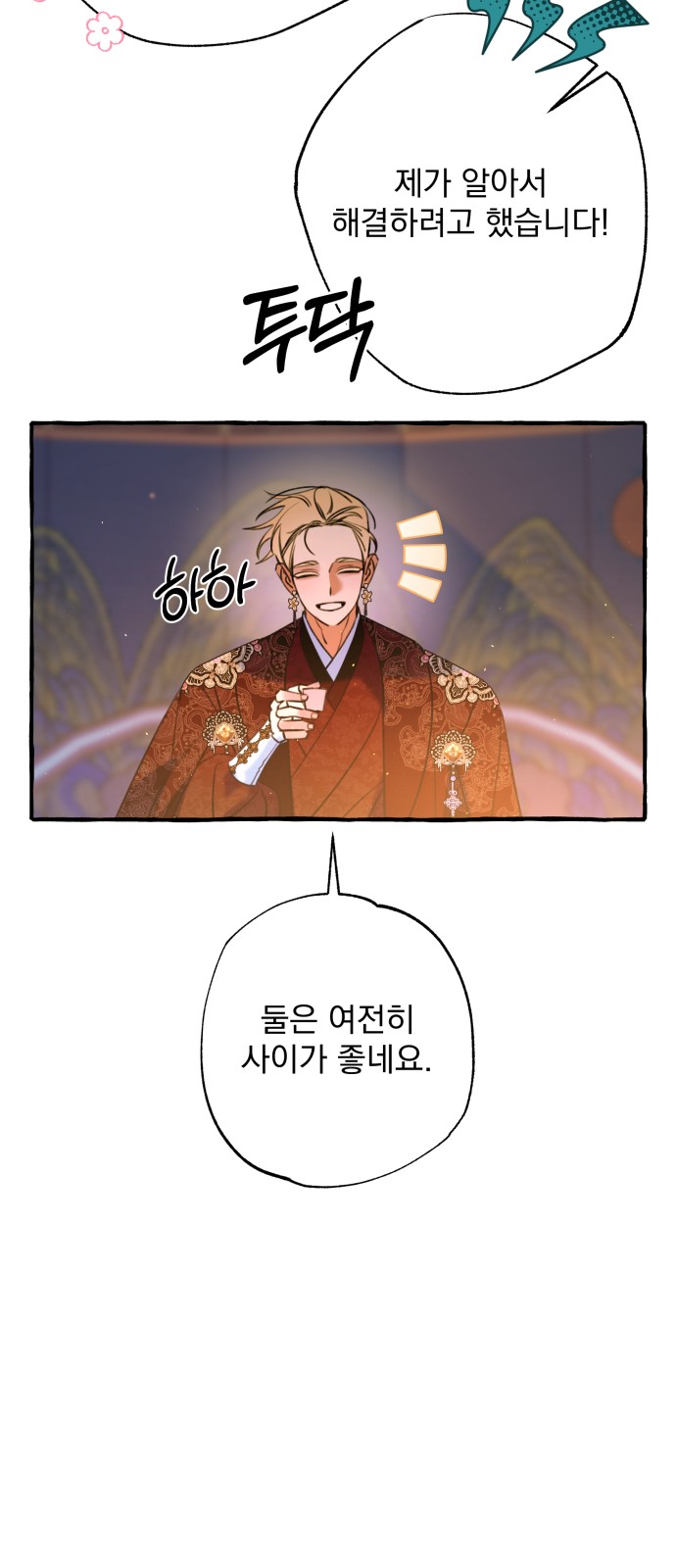 69 페이지