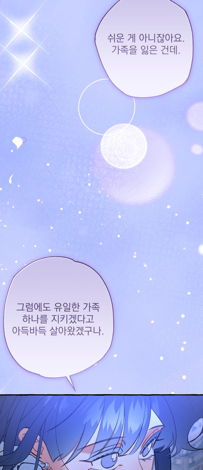 77 페이지