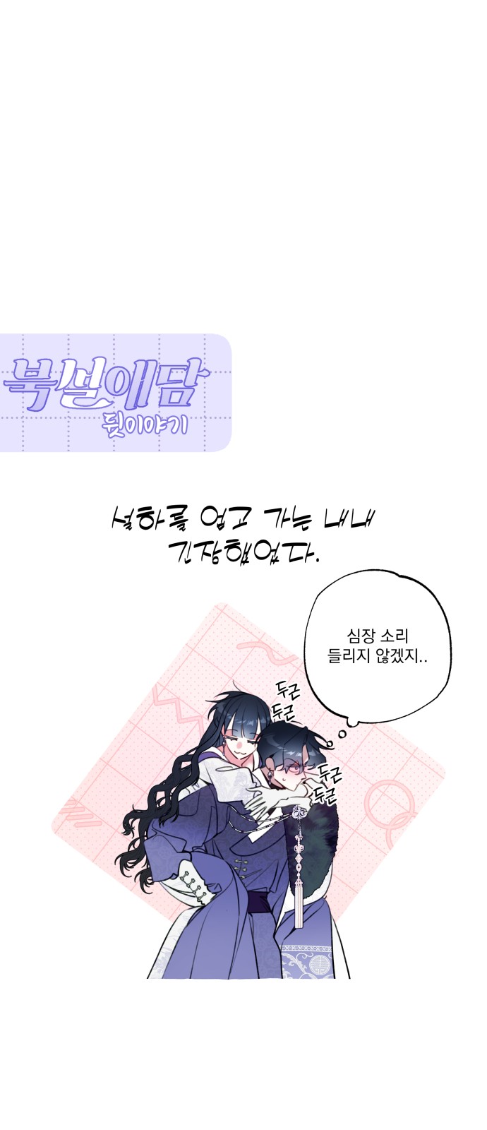 86 페이지