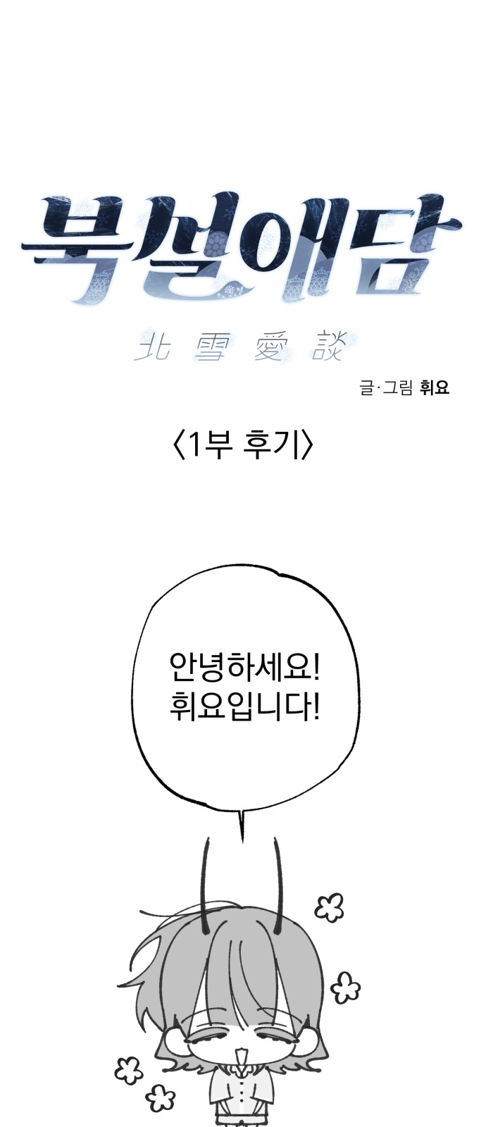 1 페이지
