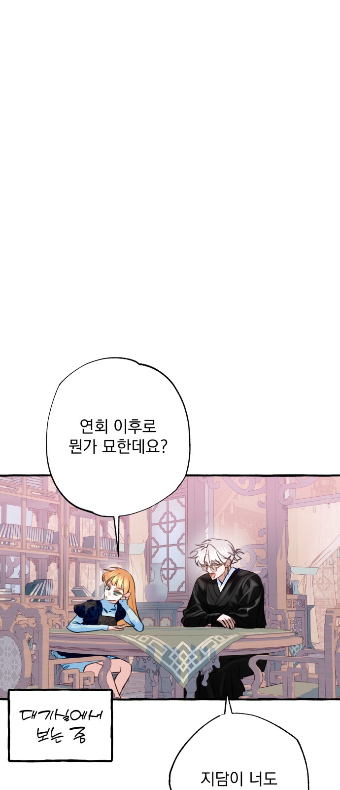 74 페이지