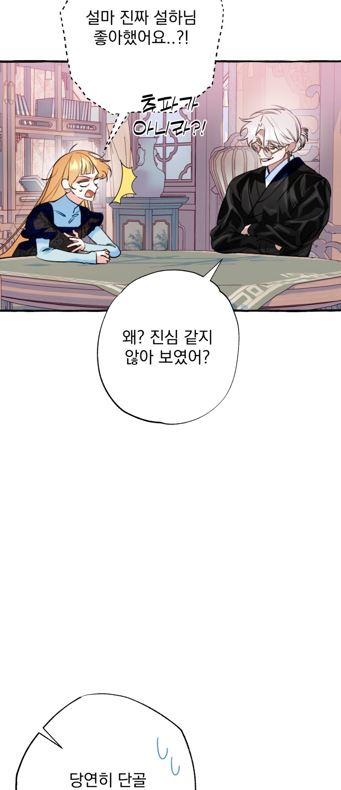 77 페이지