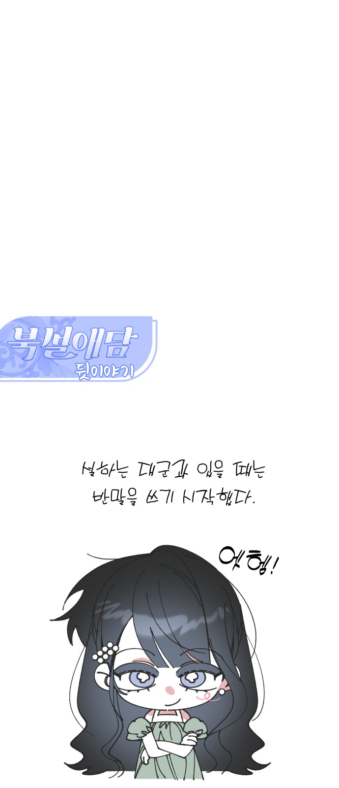 81 페이지