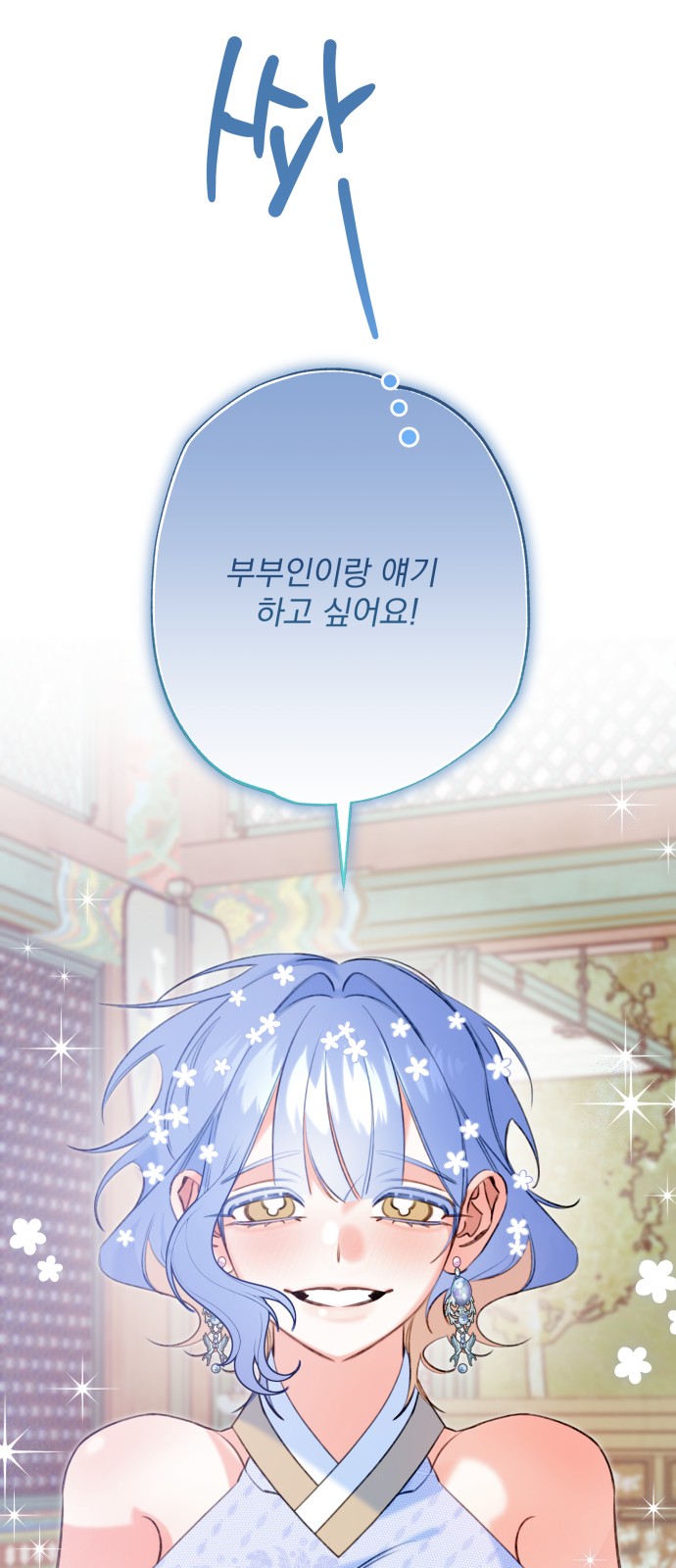 74 페이지