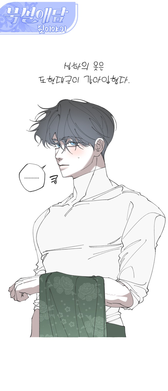 77 페이지