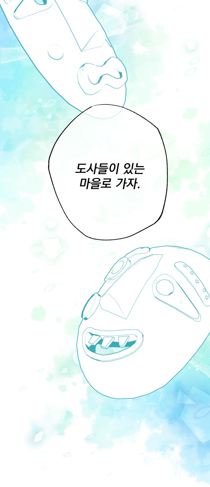 71 페이지