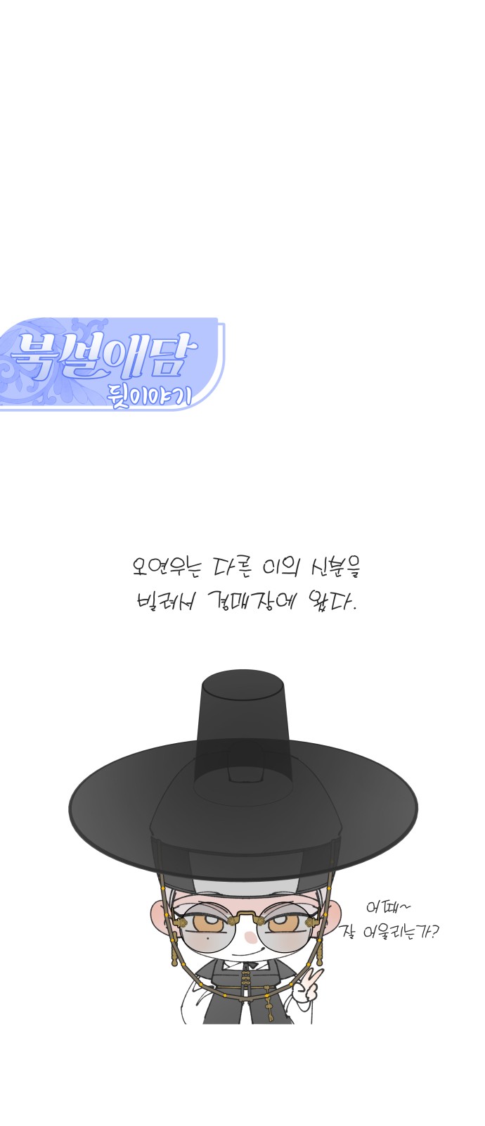 77 페이지