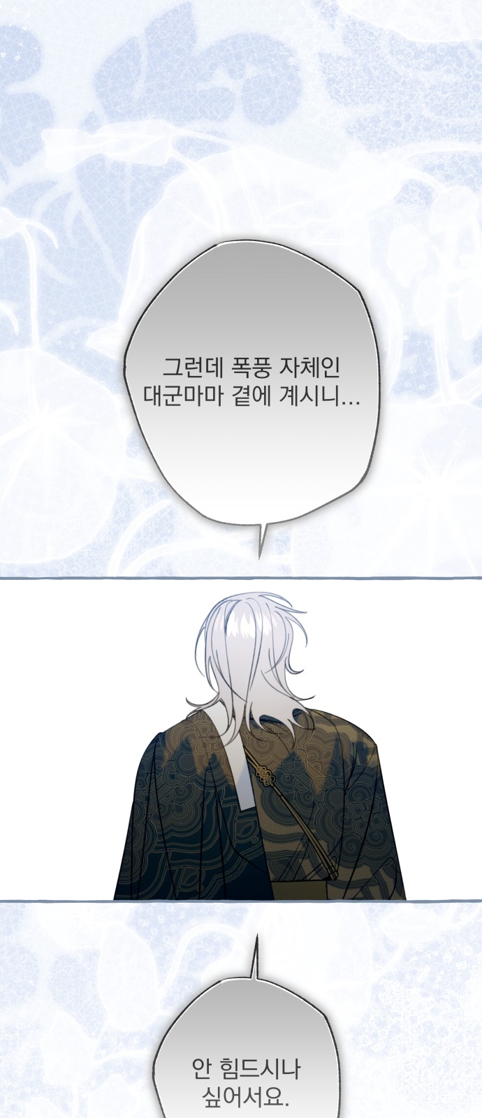61 페이지