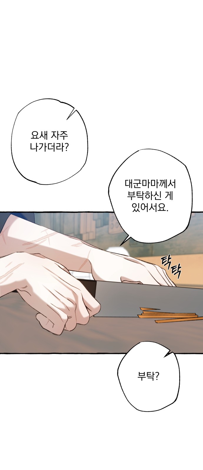 28 페이지
