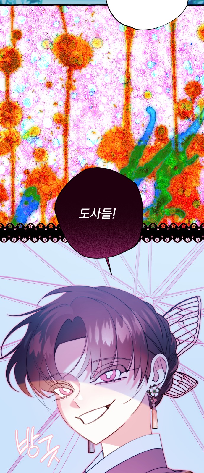 70 페이지