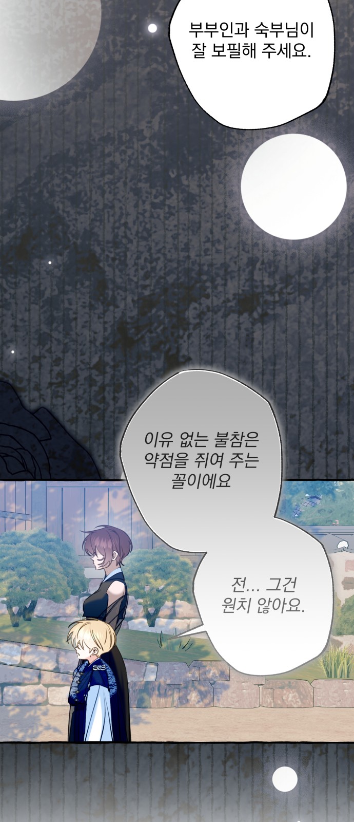 61 페이지