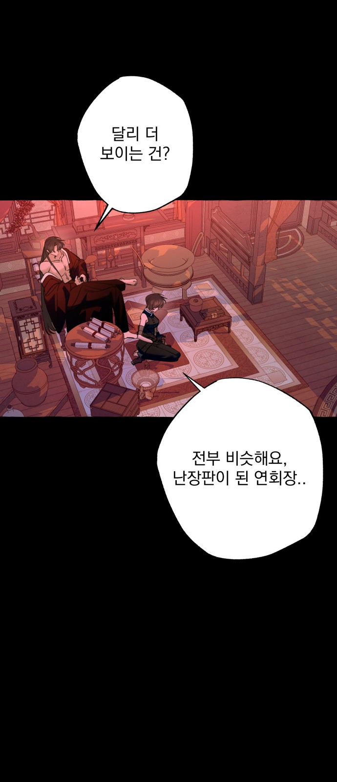 50 페이지