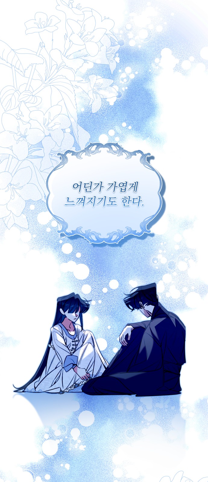 61 페이지