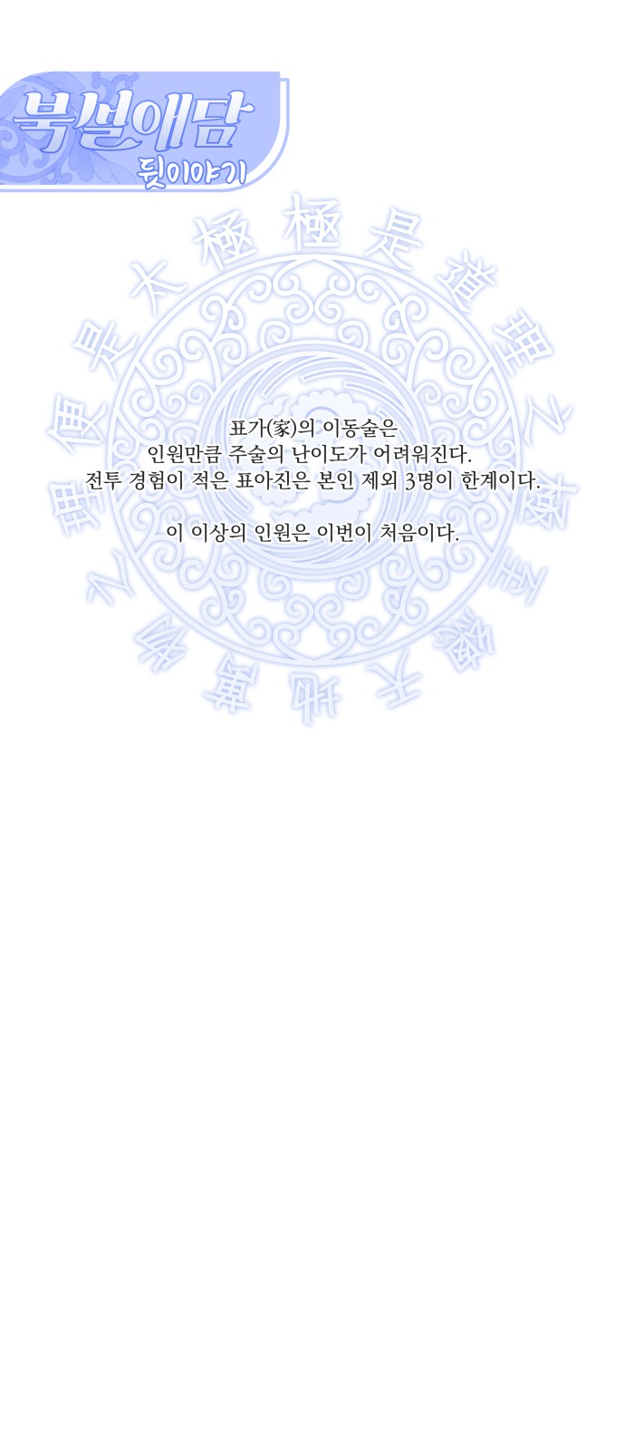 69 페이지
