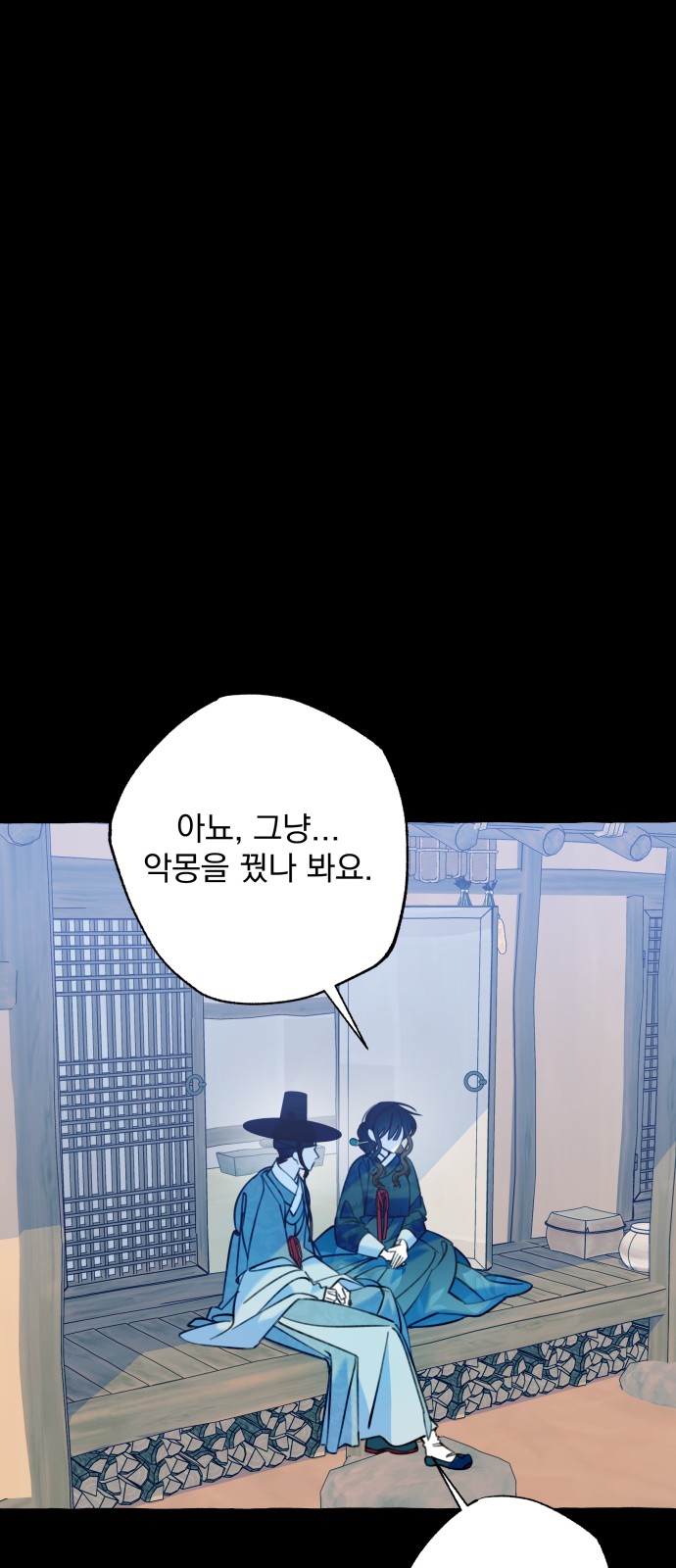 77 페이지
