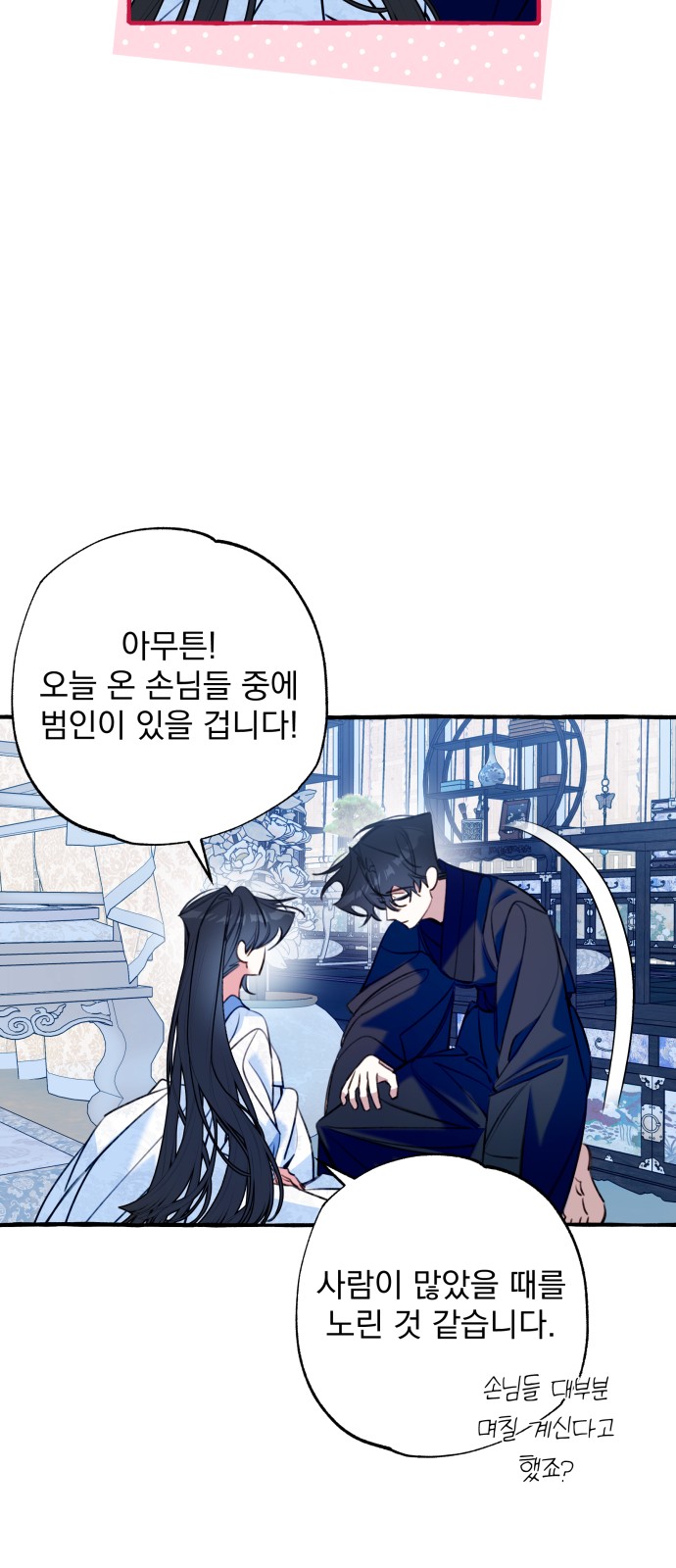 12 페이지