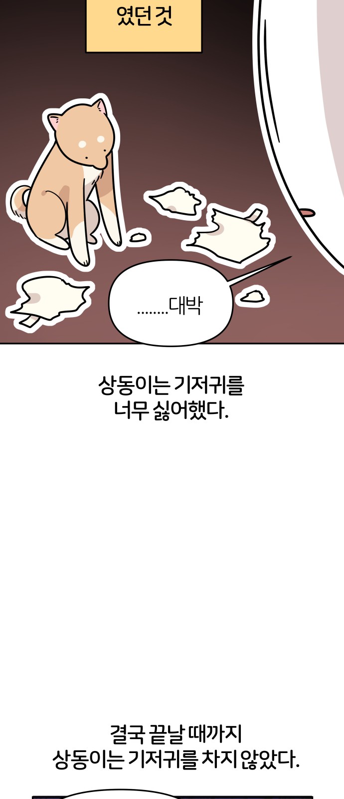 35 페이지