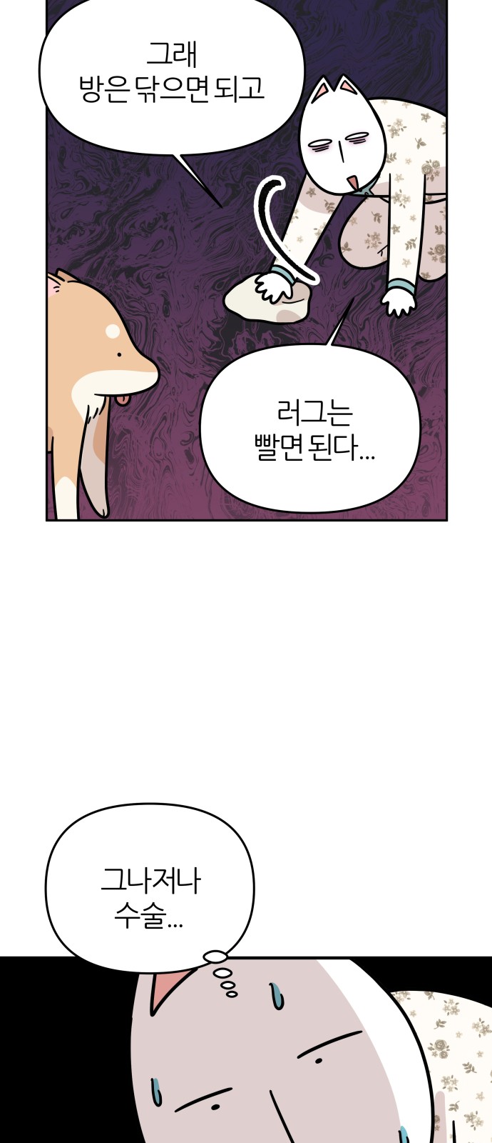 36 페이지
