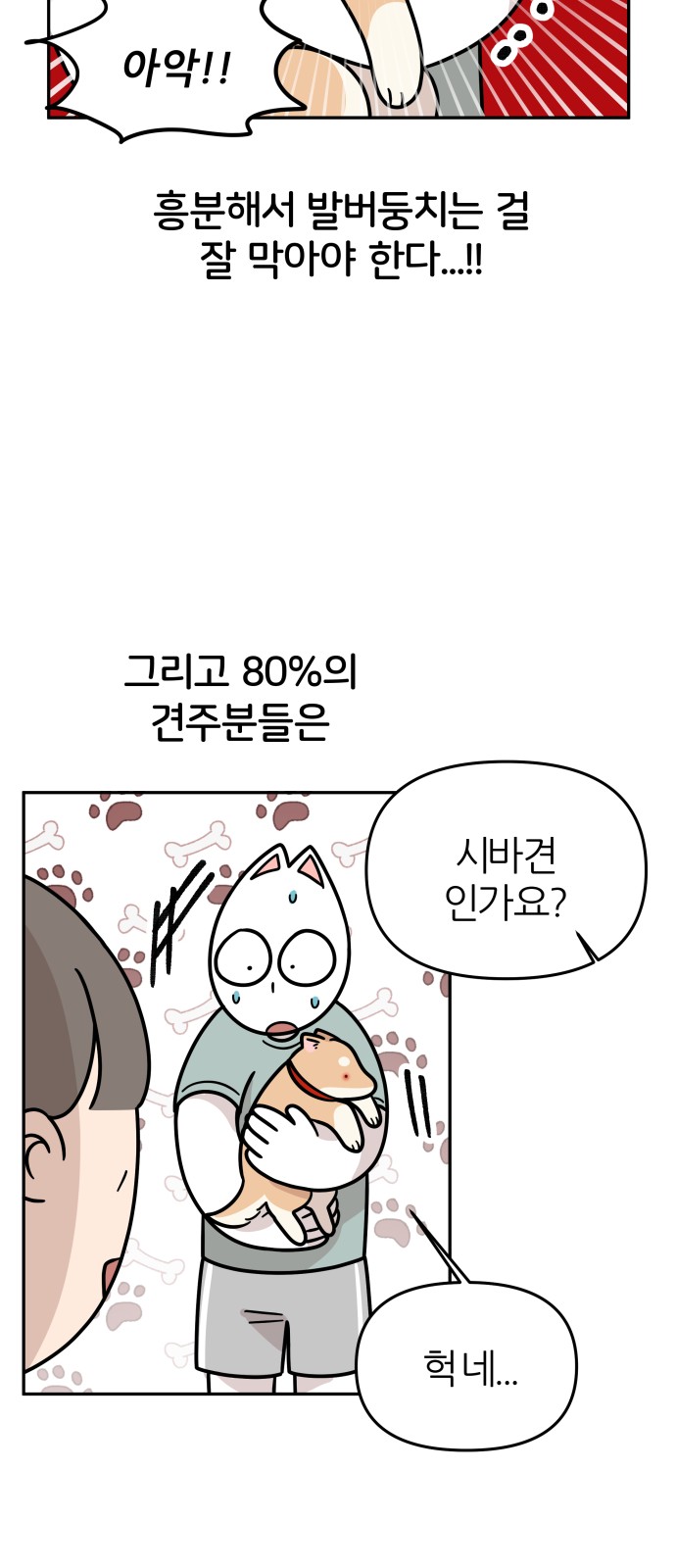 8 페이지