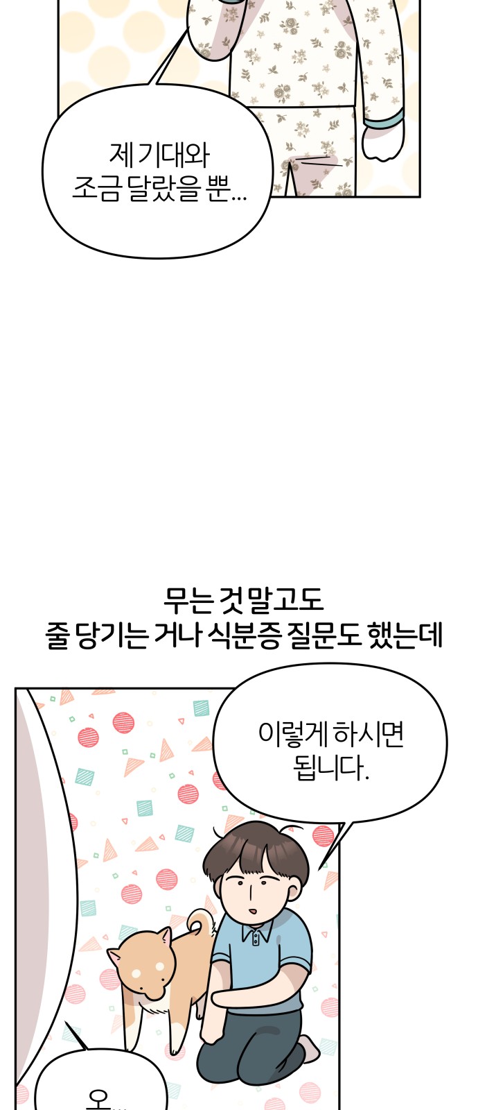 28 페이지