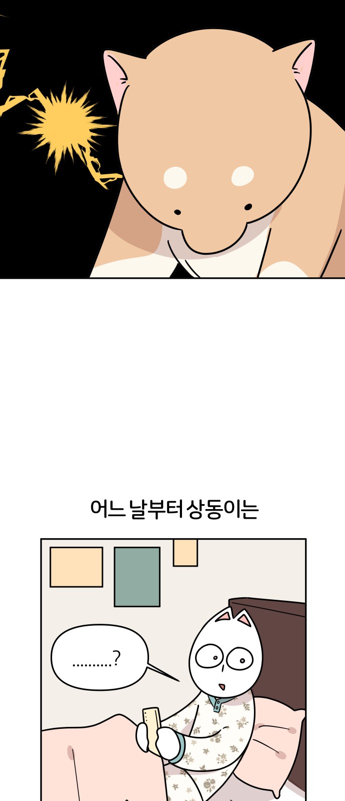 18 페이지