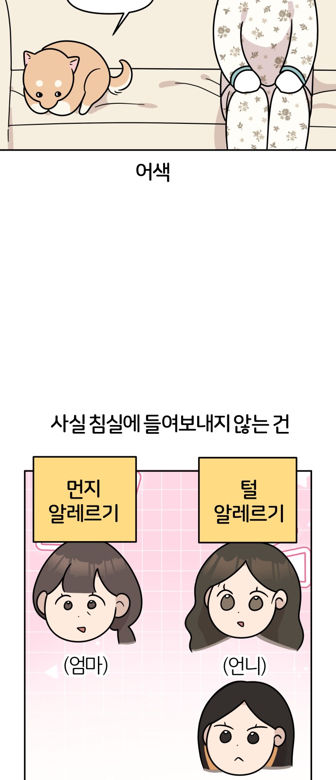 7 페이지