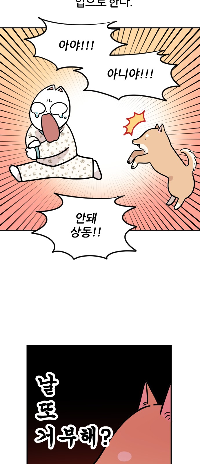 36 페이지