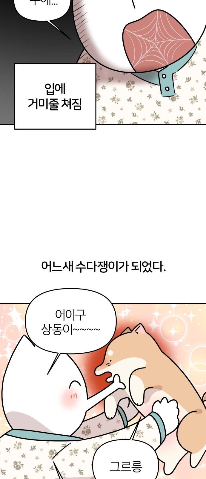 12 페이지
