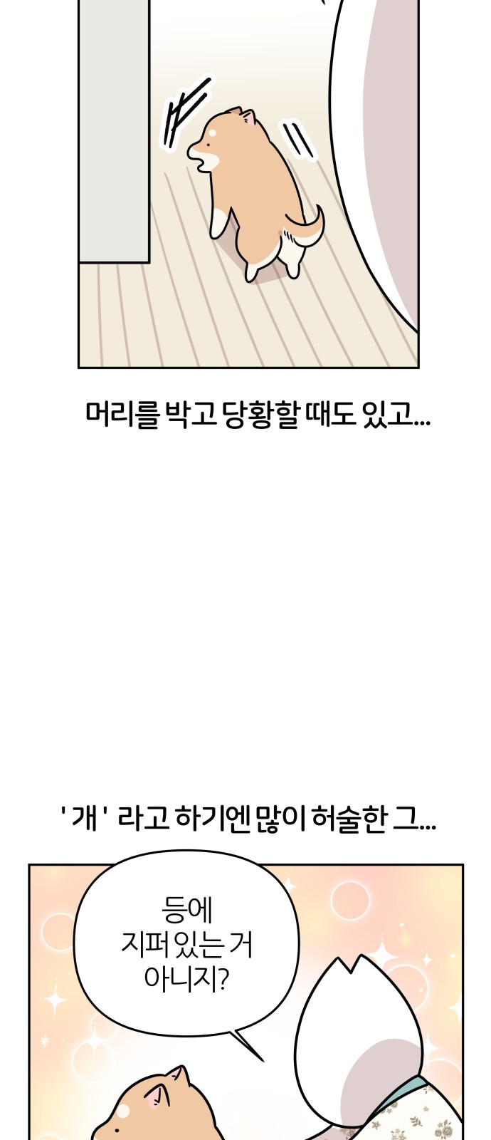35 페이지